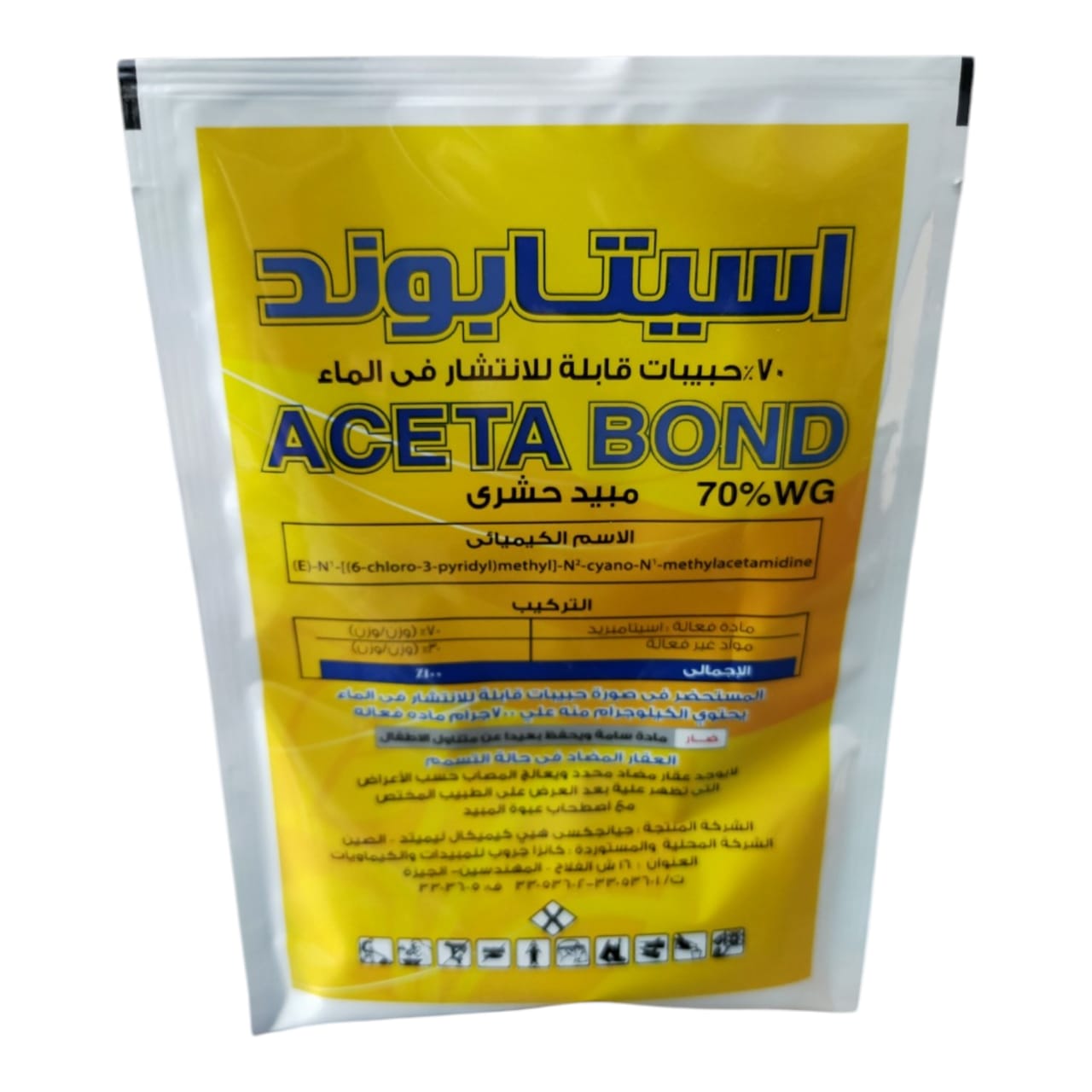 مركب اسيتابومد مبيد حشري جهازي